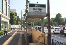 Onarimon Station