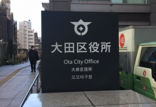 Ota City Office