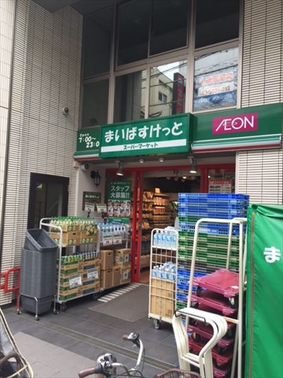 My Basket Supermarket Ichigaya Yakuojimachi - Monthly Apartments for Rent  in Central Tokyo